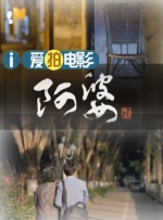 电视直播